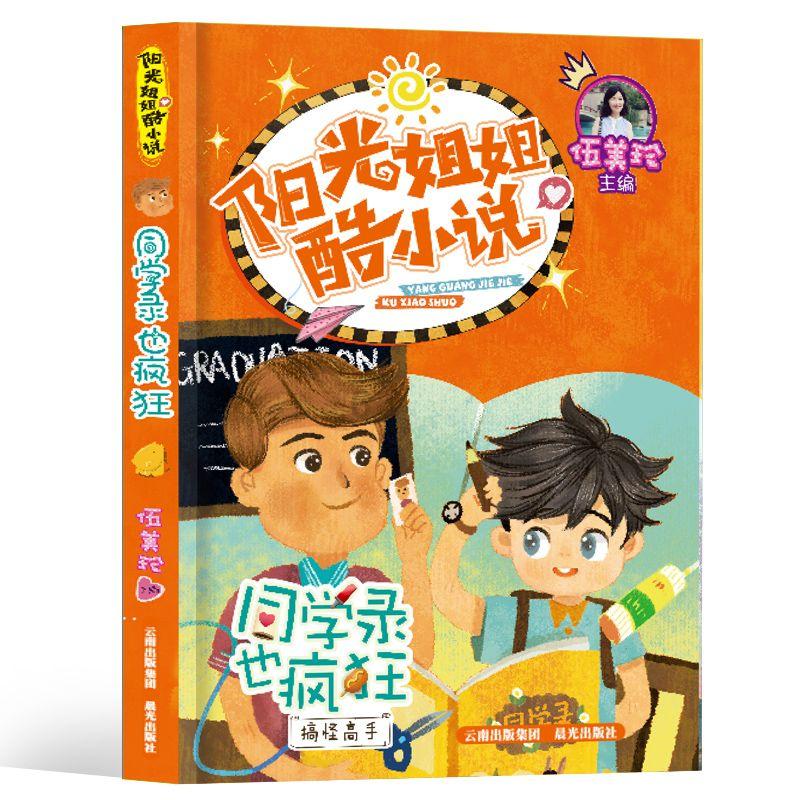 逗小猴开心系列174